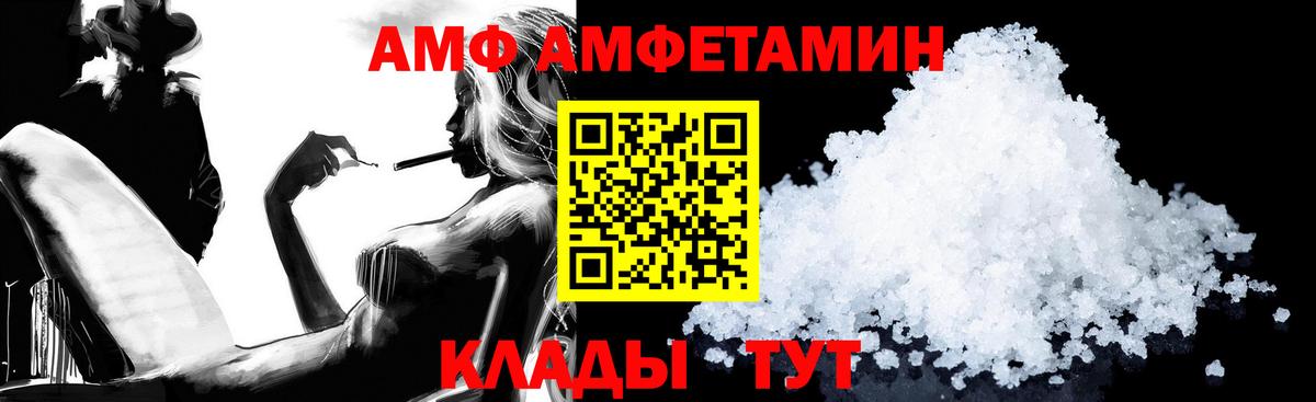 Амфетамин Premium Сланцы