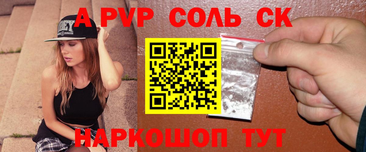 Альфа ПВП мука  Alfa_PVP  купить наркотики сайты  Сланцы  Alpha-PVP VHQ  Вход с VPN 