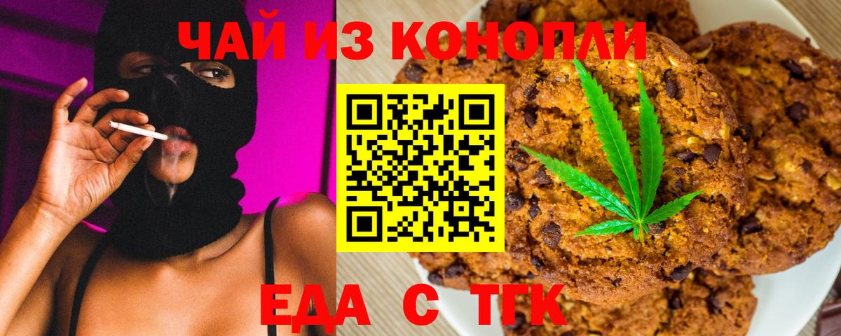 Cannafood конопля Сланцы