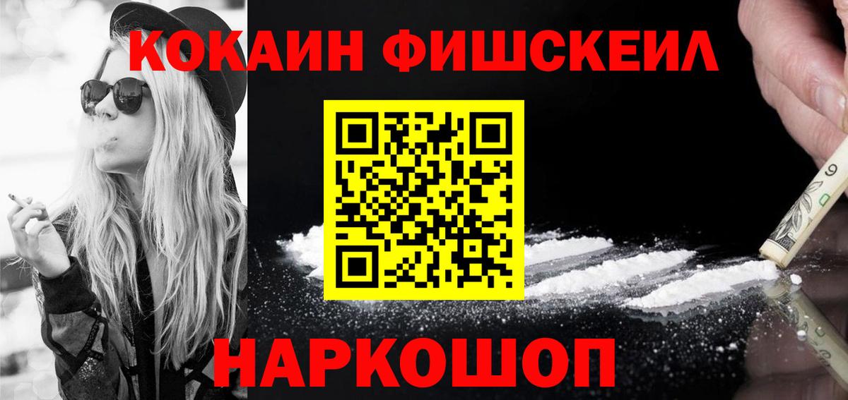 COCAIN 97% Сланцы