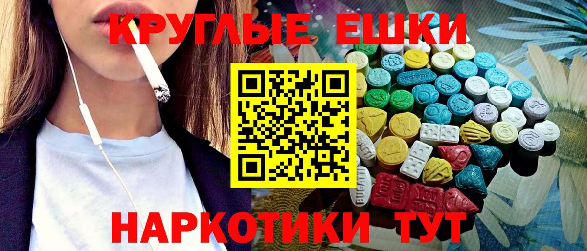 ЭКСТАЗИ 99% Сланцы