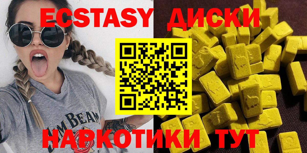 Ecstasy mix  Экстази 280мг  Вход с VPN  Сланцы 