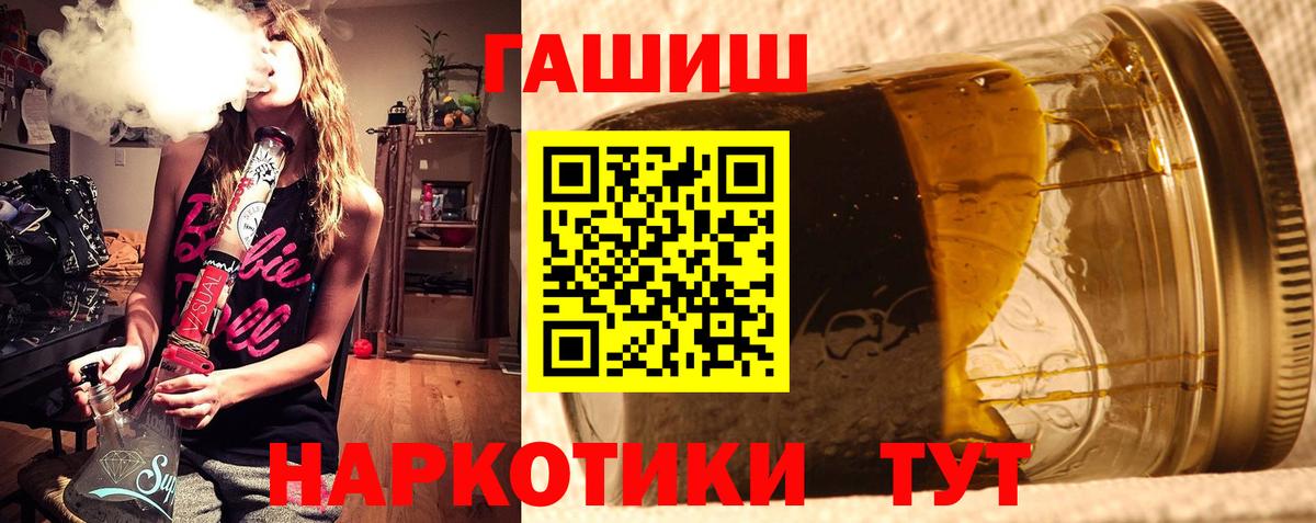 ГАШ Cannabis Сланцы