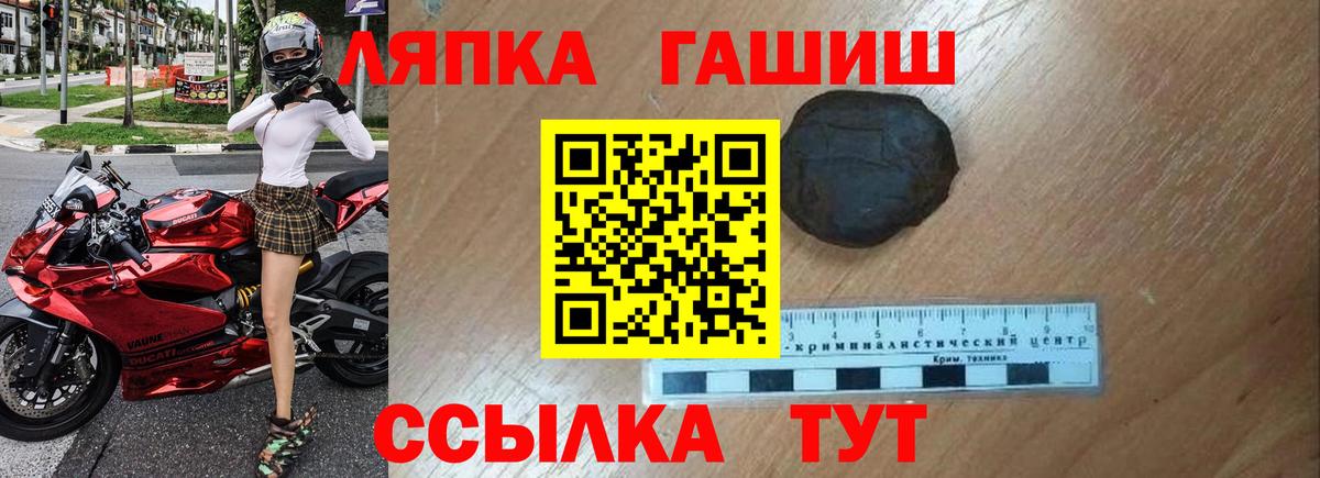 ГАШ  Вход с VPN  Сланцы  ГАШИШ Cannabis 