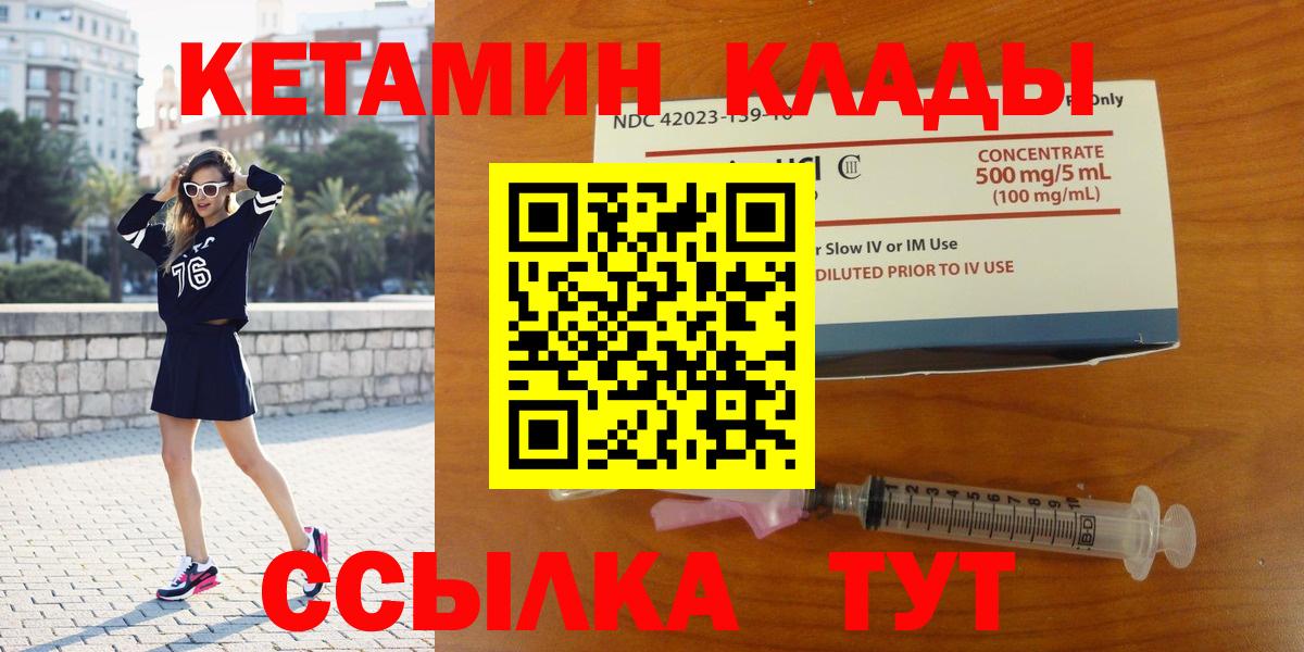 Сланцы  КЕТАМИН VHQ  Вход с VPN  гидра сайт  КЕТАМИН ketamine 