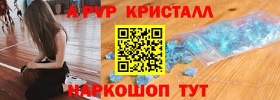 кристаллы Бугуруслан