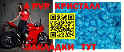 кристаллы Бугуруслан