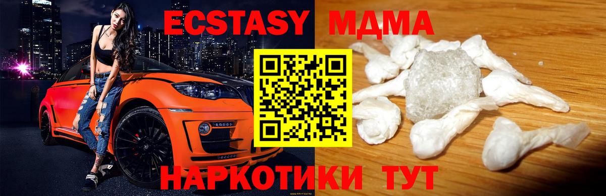 MDMA crystal Сланцы