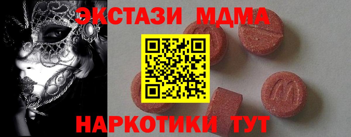 MDMA Molly  MDMA crystal  Сланцы  Вход с VPN 