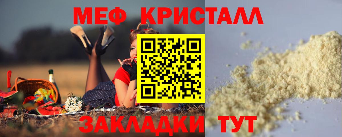 Меф  Мефедрон mephedrone  Сланцы  Вход с VPN  МЕФ VHQ 