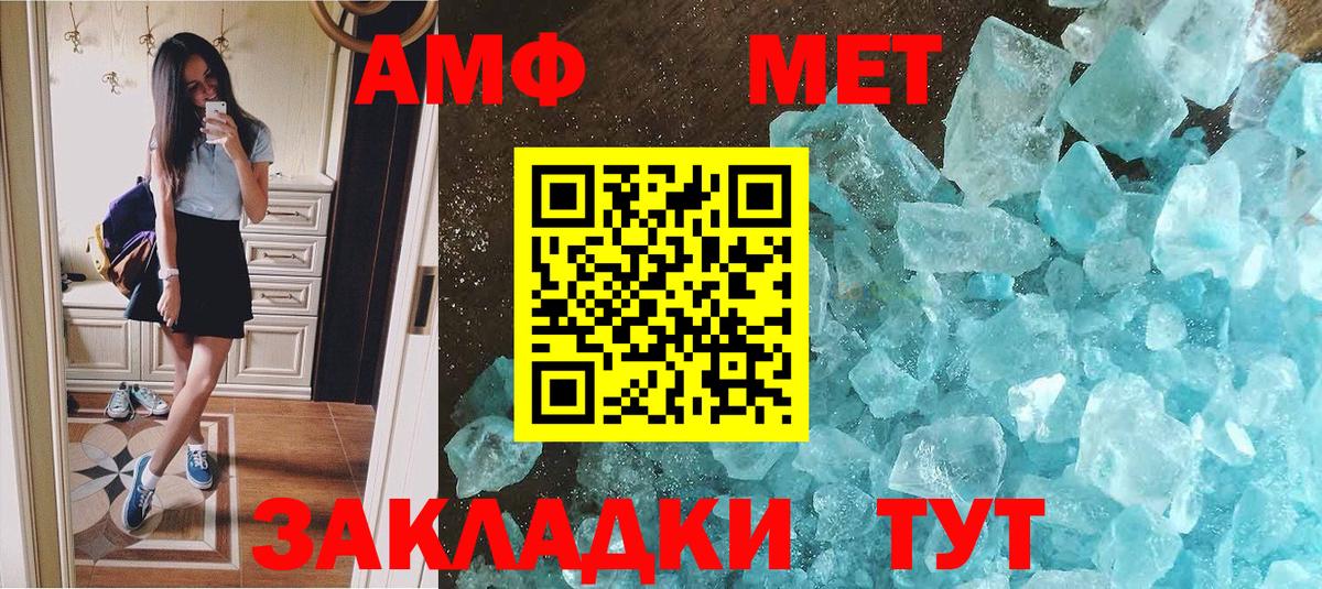 МЕТАМФЕТАМИН Декстрометамфетамин 99.9%  Вход с VPN  Первитин  Сланцы 