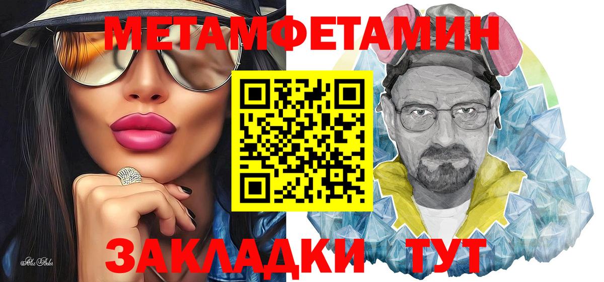 Первитин Декстрометамфетамин 99.9% Сланцы