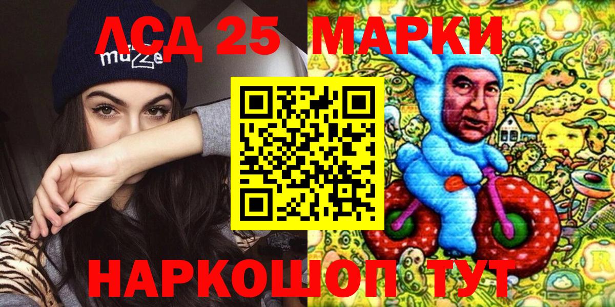 Наркотические марки 1500мкг Сланцы