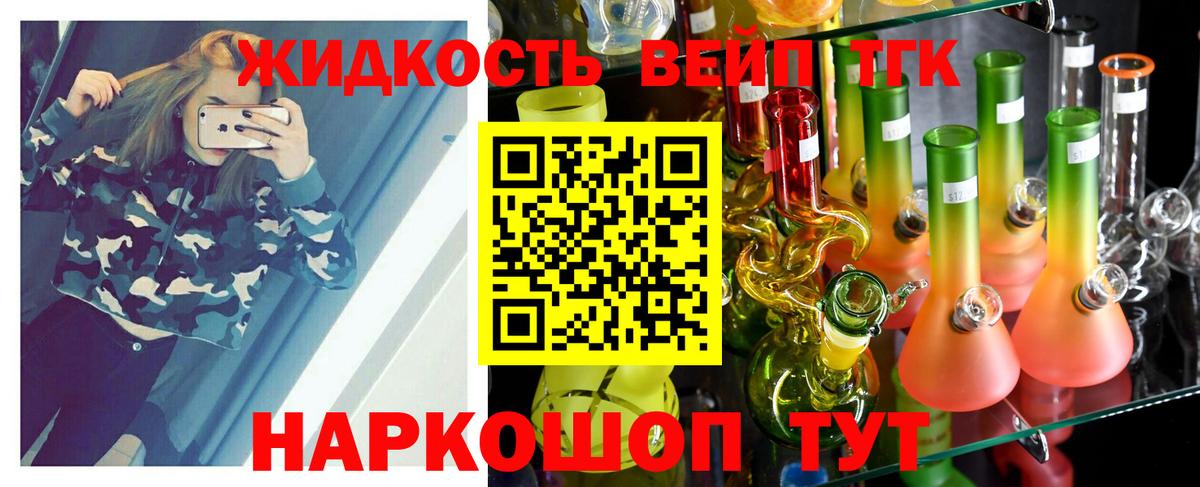 omg сайт  Дистиллят ТГК вейп  наркота  Вход с VPN  Сланцы 