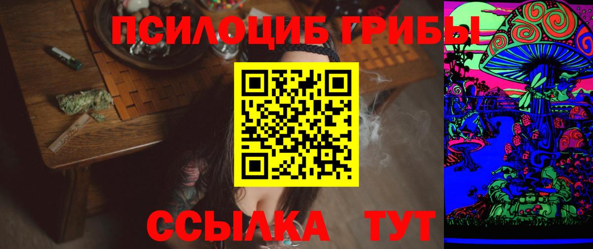 Псилоцибиновые грибы ЛСД Сланцы