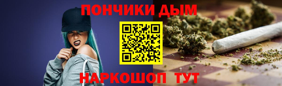 Бошки Шишки сатива Сланцы